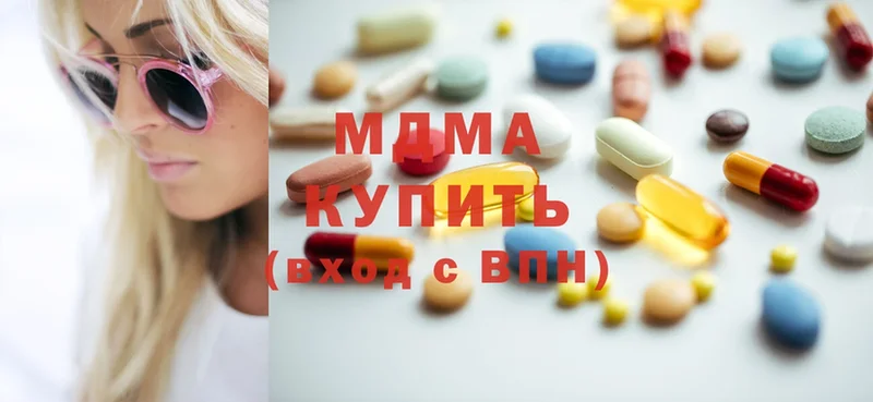 MDMA молли Сочи